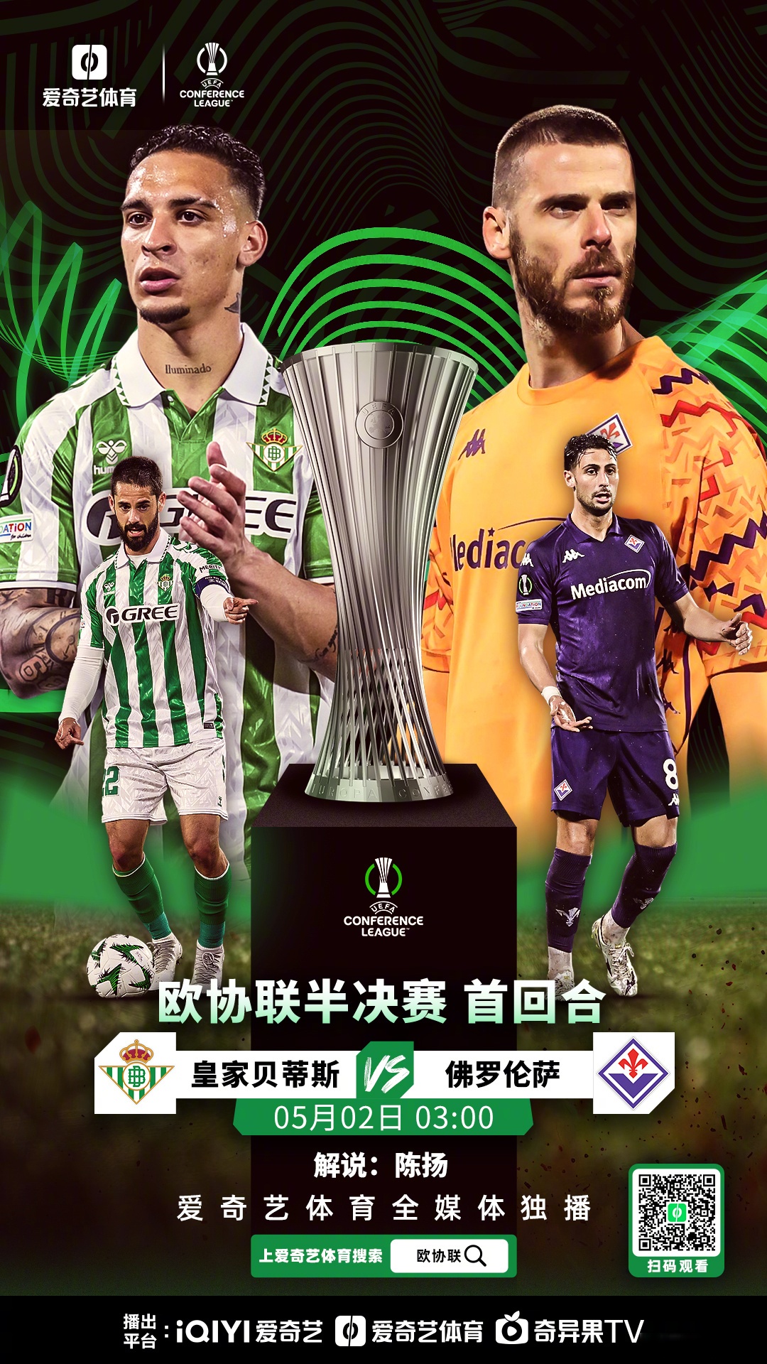 开云手机入口-欧联今晨走向成谜，里尔内部沟通，赛场秩序良好，阵容厚度经受考验-开云手机入口